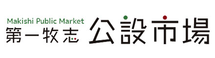 第一牧志公設市場
