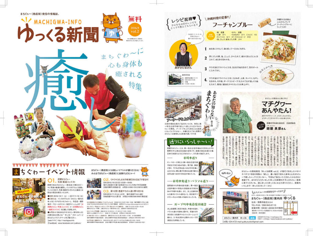 ゆっくる新聞_vol.2