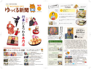 ゆっくる新聞_vol.3