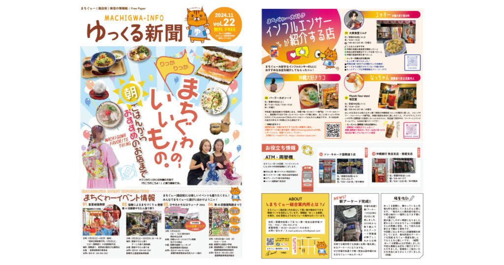 ゆっくる新聞22