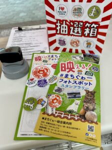 まちぐゎーフォトスポットスタンプラリー